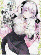 异能家族观察日记漫画改编封面
