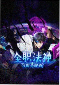 时间裂缝里的妹妹动画海报